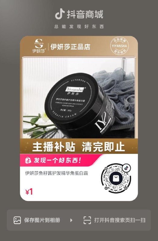 抖音1亓，正装