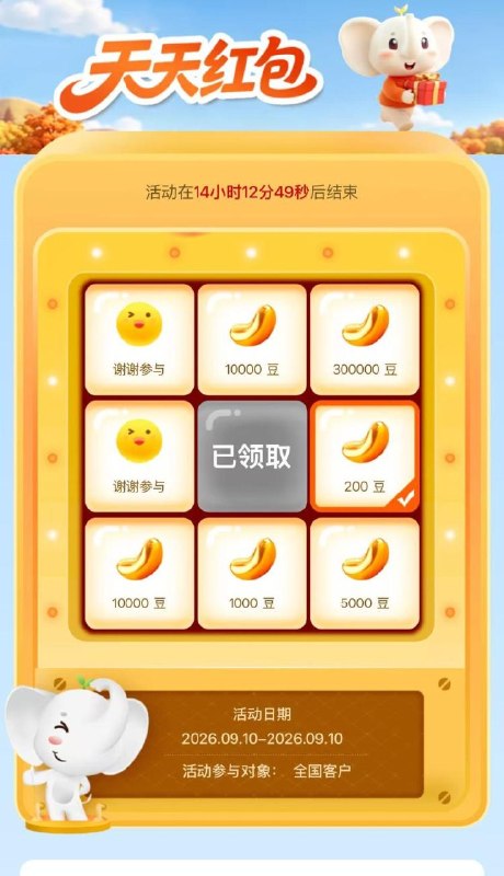 工hang搜：工hang消费季去抽i豆，截至9月20日