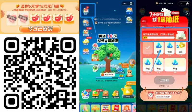 0点 美团搜：美妙时令看看会不会补18-18团购蜷-0点丨美团-我的-会员中心黑金/黑钻会员0亓吃喝权益-美团丨搜索：小美果园-v扫丨美团 保存一下‼下拉簽.到6天拿18无门槛