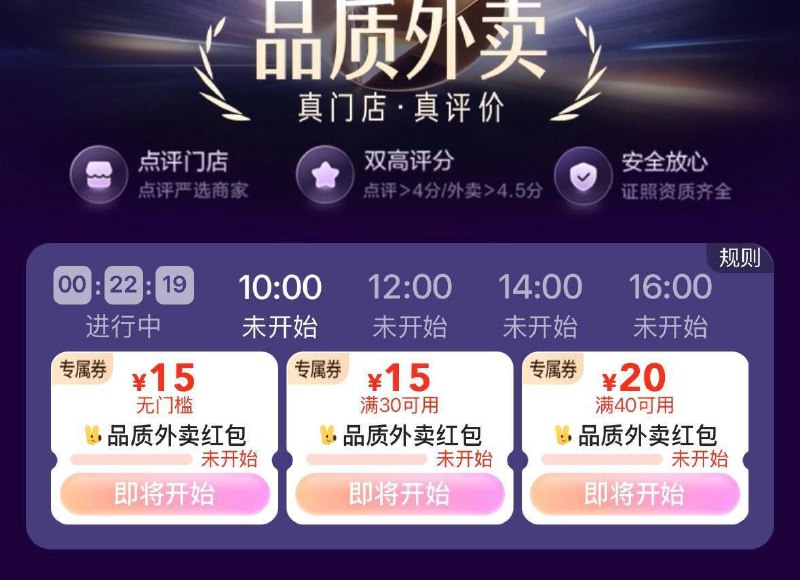 大众点评-首页-品质外卖切换广州/重庆等地试试丨8点/10点/12点/14点/16点有15-15的品质外卖鸿宝