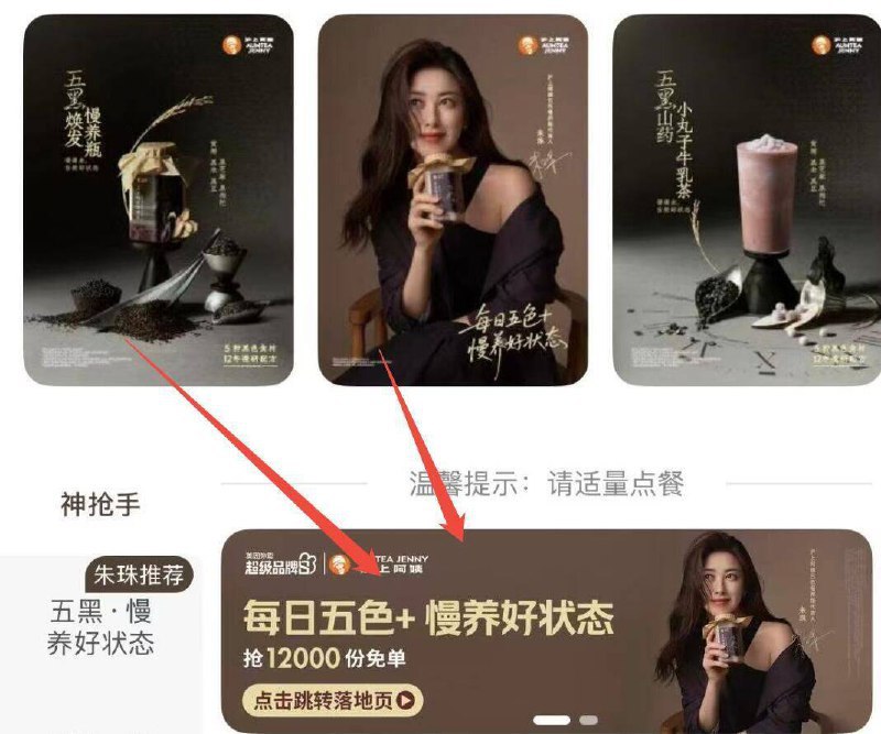 沪上阿姨 10点 14点 16点每场2000份，最高兔19亓进入店内横幅参与 活动哈建议用极速付 刚需再冲