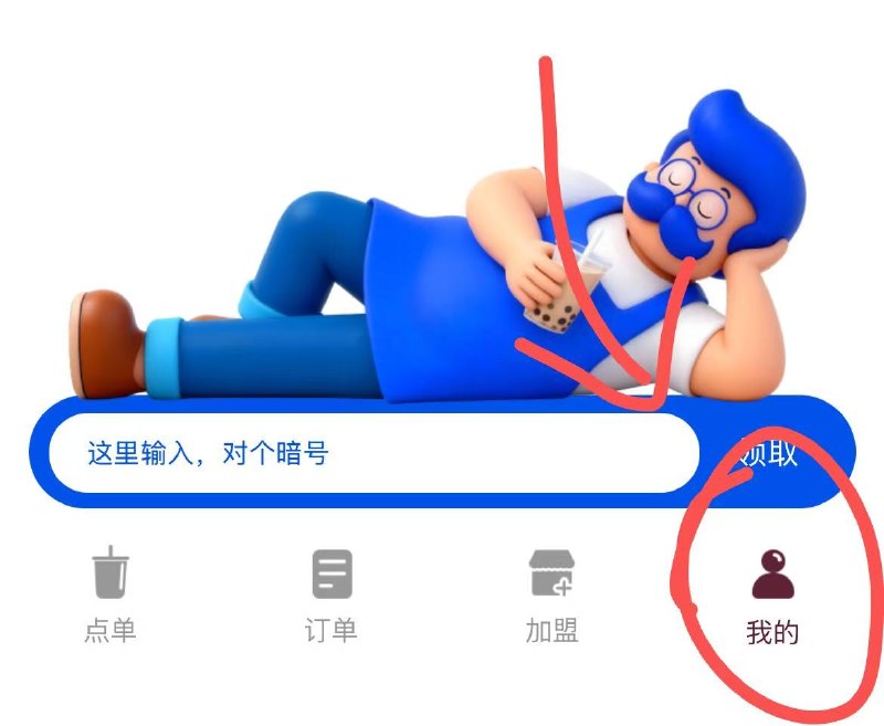 明天10点30 对暗.号煲珠公送2w份兔単卷口令【青李所有烦恼】-mp://tRzI4DmpxIjCBdm可抢2w份糯糯青李酸奶在我的-下方输入框输入暗.号应该限近期消.费过的才能领