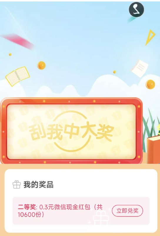 V打开丨抽1w份0.3小鸿包mp://NXcaBDmyaszgmQy