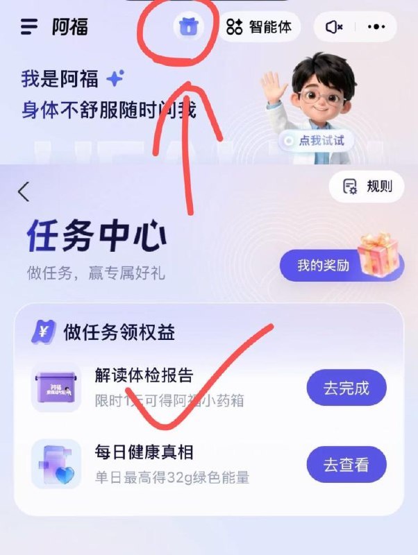 蚂蚁阿福αpp一亓药箱