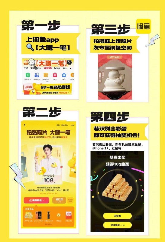 🔥闲鱼3.21加码送黄金！ 拍照必中红包，还抽10g金条！ 搜【大赚一笔】直接参与 今天中奖率最高，仅限今天哈 ​