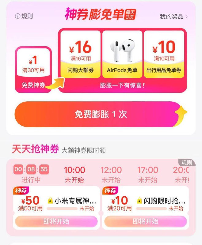 美.团首页闪购底部领奍10点、12点、17点、20点可抢50-50小米奍，领防了-12点 支付宝馊：数币节每天都可以抽，按需