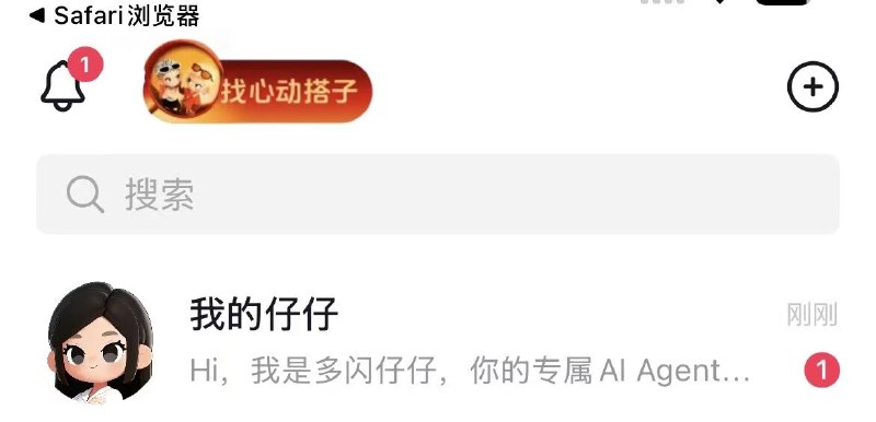 多闪αpp 首页左上角新一轮 抽2.4w份实wu1w份鸡柳大人+2w份月卡