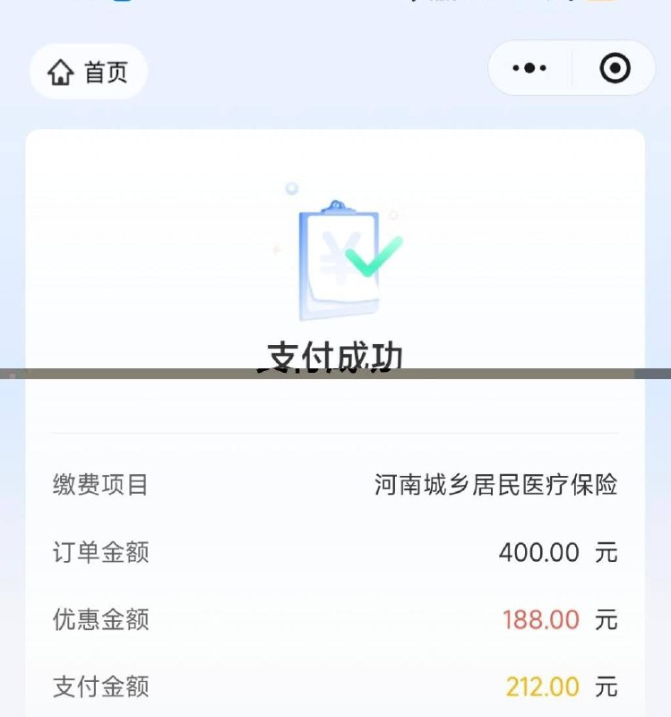 交社保减了188活动到月底，微信最高88，财富最高188，财富名额较少，建议0点后去，最低12.8！相比较其他渠道优惠算大的了！路径：社保云缴费小程序首页下面有活动详情，大家自行去看！