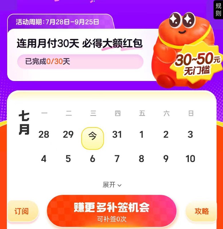 自测：mei团搜：月付有连用30天，必得30~50无门槛