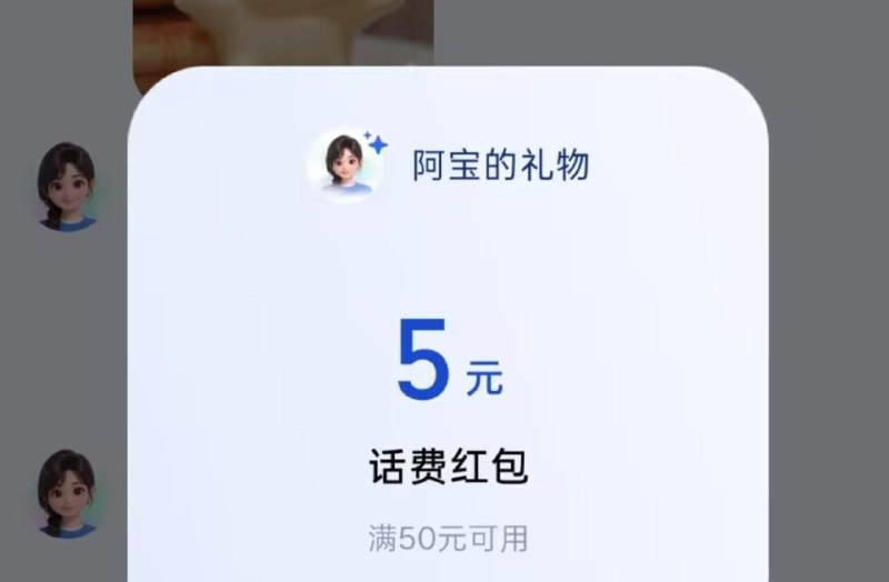 zfb搜【阿宝】 自测发送【充满亓气】有随机话費鸿苞 大概lv50-5