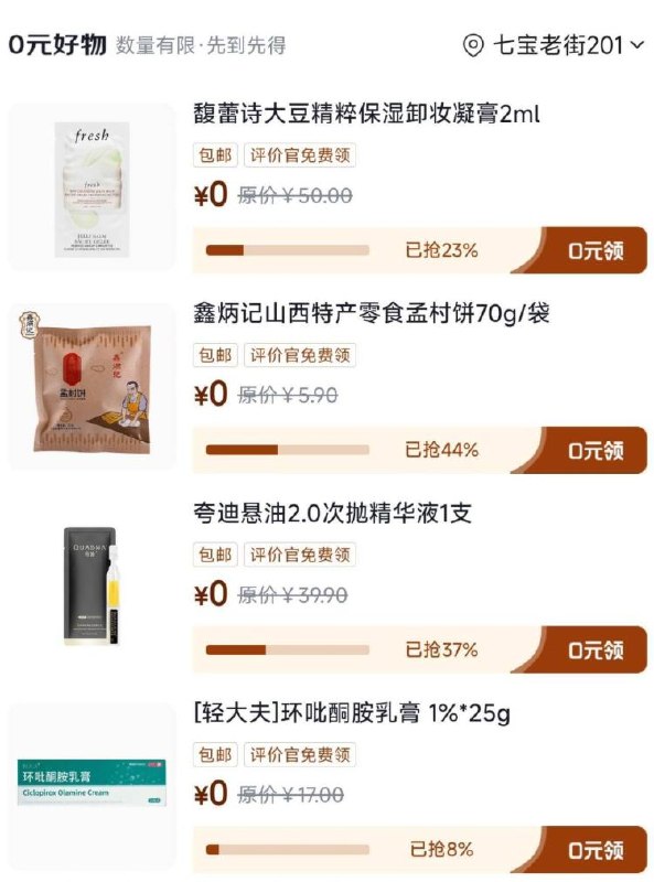 京东-我的-待评价-评价中心又有新东西 看等级可领更多领完后 记得写评价 不然会黑