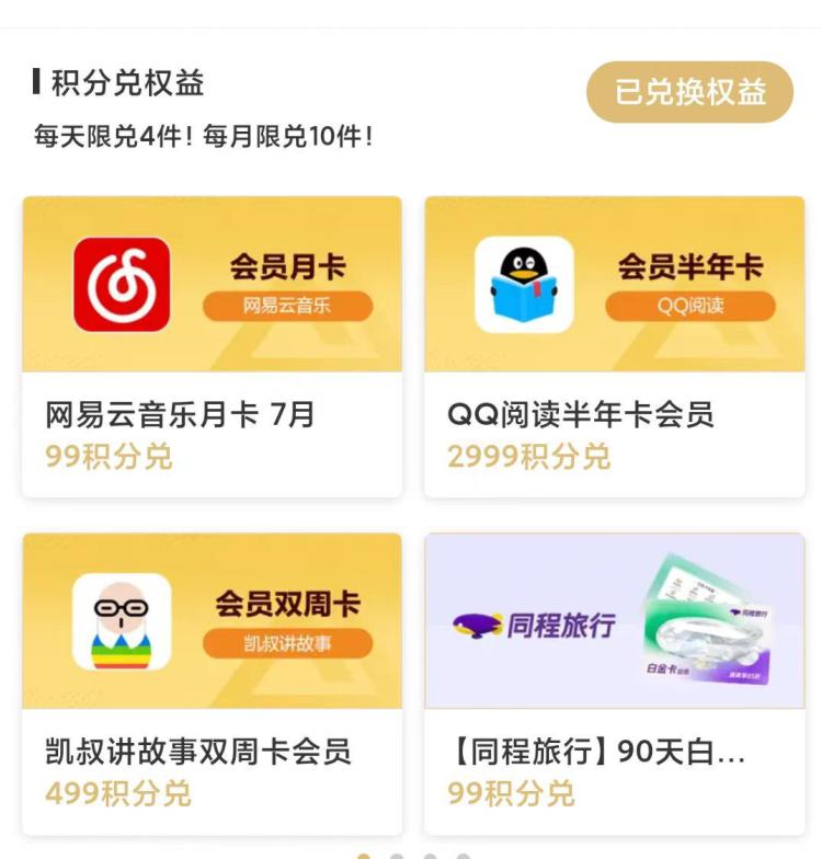 v打开丨99积分兑网易云#小程序://网易严选/cNBCHH0uTKcerVa