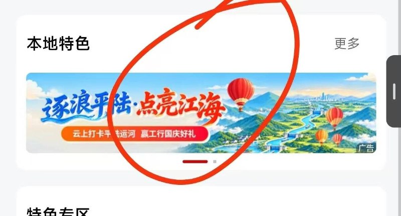 工hang服务小程序定位广西进活动云上打卡平陆运河有的不用也可以抽，感兴趣看看刷一下3000步数，然后抽能中6.6mp://HQ2Sf4DTCxqabBd