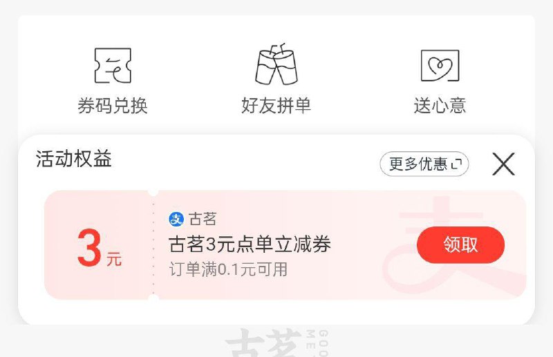 zfb搜古茗进小橙序首页有3zf奍
