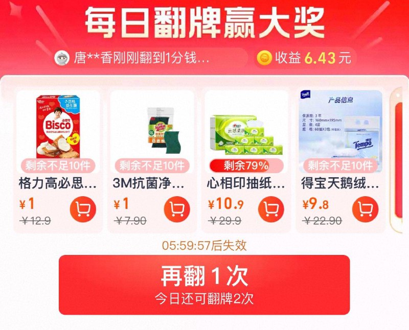 格力高必思可益生菌夹心饼干牛奶味60g进入超级补贴每日翻牌有货地区可翻到1y亓淘宝首页搜索商品标题加购包郵